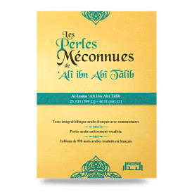 Les Perles Méconnues - Ali ibn Abi Tâlib - Edition Al Bidar