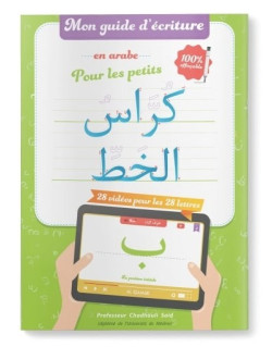 Mon Guide d'Ecriture en Arabe pour les Petits - 100% Effacable - Saïd Chadhouli - Edition Al Qamar
