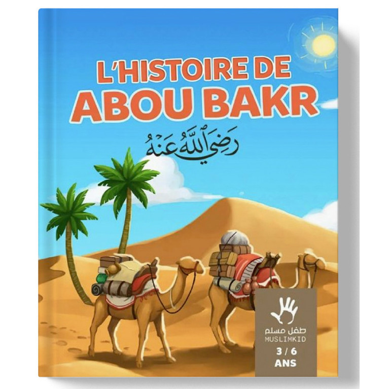 Livre islam pour enfant - Livre Qui est Allah ? MUSLIMKID