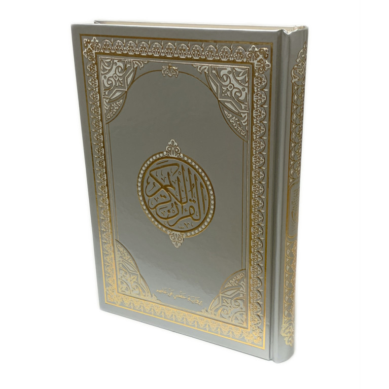 Coran Argenté - Arabe - Lecture Hafs - Format Moyen - 14.5 X 20 cm - Edition Al Maarifa