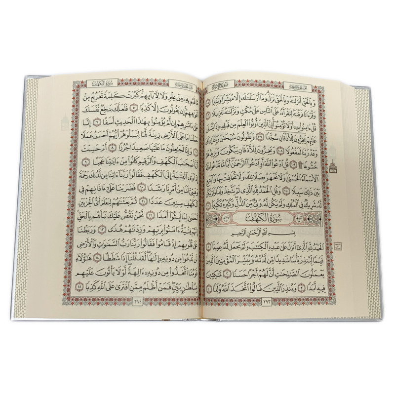 Coran Argenté - Arabe - Lecture Hafs - Grand Format - 17.5 X 24.50 cm - Edition Al Maarifa