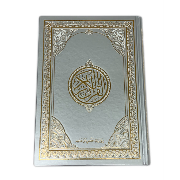 Coran Argenté - Arabe - Lecture Hafs - Format Moyen - 14.5 X 20 cm - Edition Al Maarifa