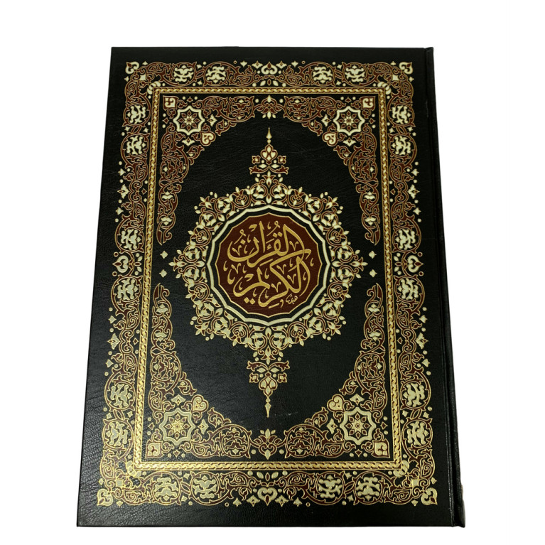 Le Saint Coran Arabe Hafs - Bordeaux - Grand Format : 25.5 X 34.50 cm