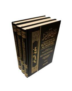 Boulough Al Marâm - Edition Tawbah - 1792