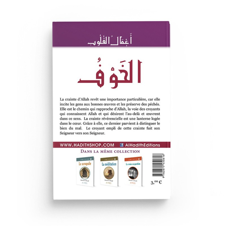 La Crainte - Muhammad Al - Munajjid - Edition Al Hadith