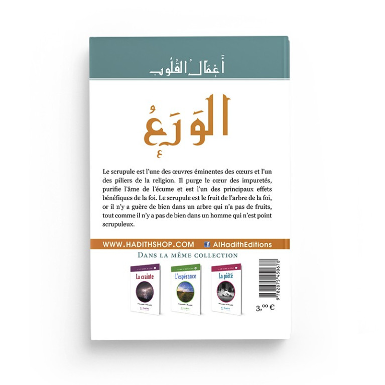 L'Esperance - Muhammad Al - Munajjid - Edition Al Hadith
