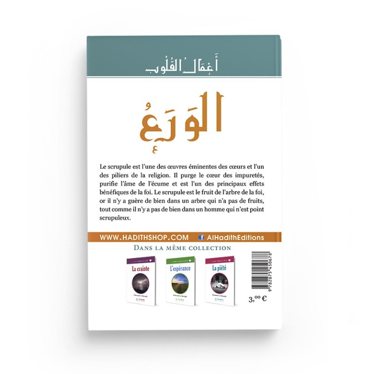 Le Scrupule - Muhammad Al - Munajjid - Edition Al Hadith