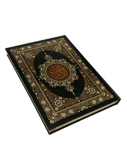 Le Saint Coran Arabe Hafs - Noir - Grand Format : 25.5 X 34.50 cm