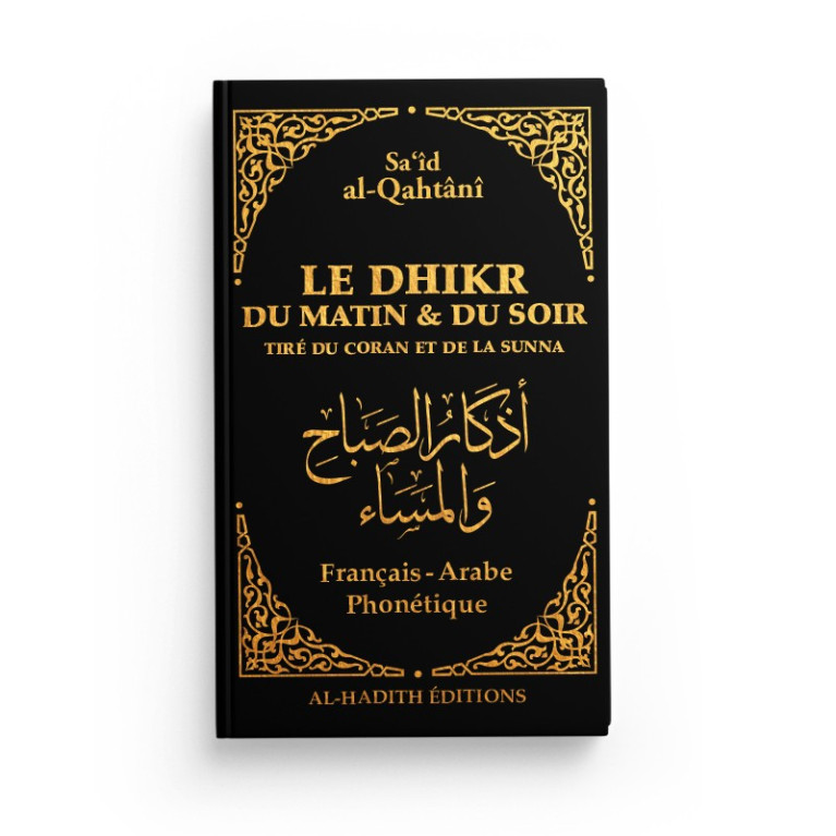 Le Dhikr du Matin et du Soir tiré du Coran et de la Sunna - Sa‘îd al-Qahtânî - Noir - Edition Al Hadith