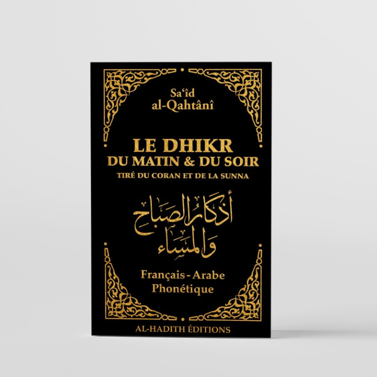 Le Dhikr du Matin et du Soir tiré du Coran et de la Sunna - Sa‘îd al-Qahtânî - Noir - Edition Al Hadith