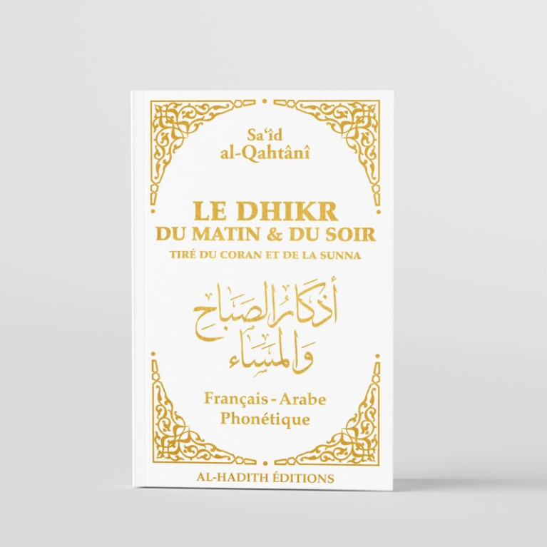 Le Dhikr du Matin et du Soir tiré du Coran et de la Sunna - Sa‘îd al-Qahtânî - Blanc - Edition Al Hadith