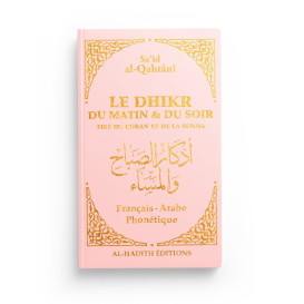 Le Dhikr du Matin et du Soir tiré du Coran et de la Sunna - Sa‘îd al-Qahtânî - Rose Pâle - Edition Al Hadith