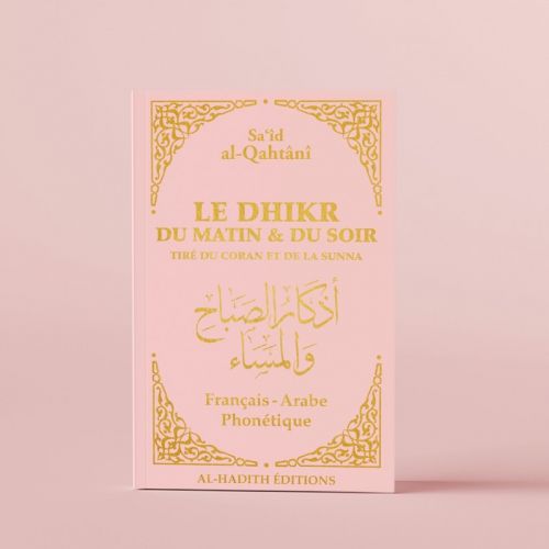 Le Dhikr du Matin et du Soir tiré du Coran et de la Sunna - Sa‘îd al-Qahtânî - Rose Pâle - Edition Al Hadith