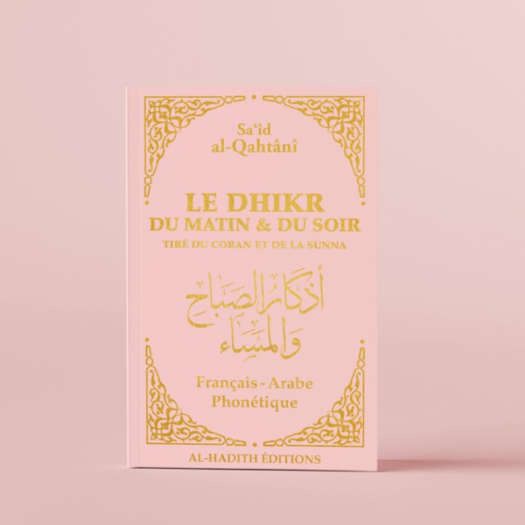 Le Dhikr du Matin et du Soir tiré du Coran et de la Sunna - Sa‘îd al-Qahtânî - Rose Pâle - Edition Al Hadith