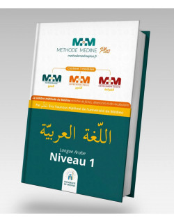 Méthode Medine Plus - Langue Arabe Niveau 1- Eric Younous - Français Arabe - Edition MM+