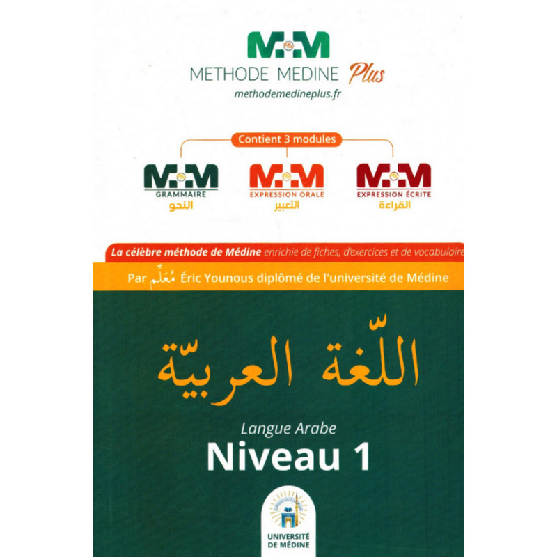 Méthode Medine Plus - Langue Arabe Niveau 1- Eric Younous - Français Arabe - Edition MM+