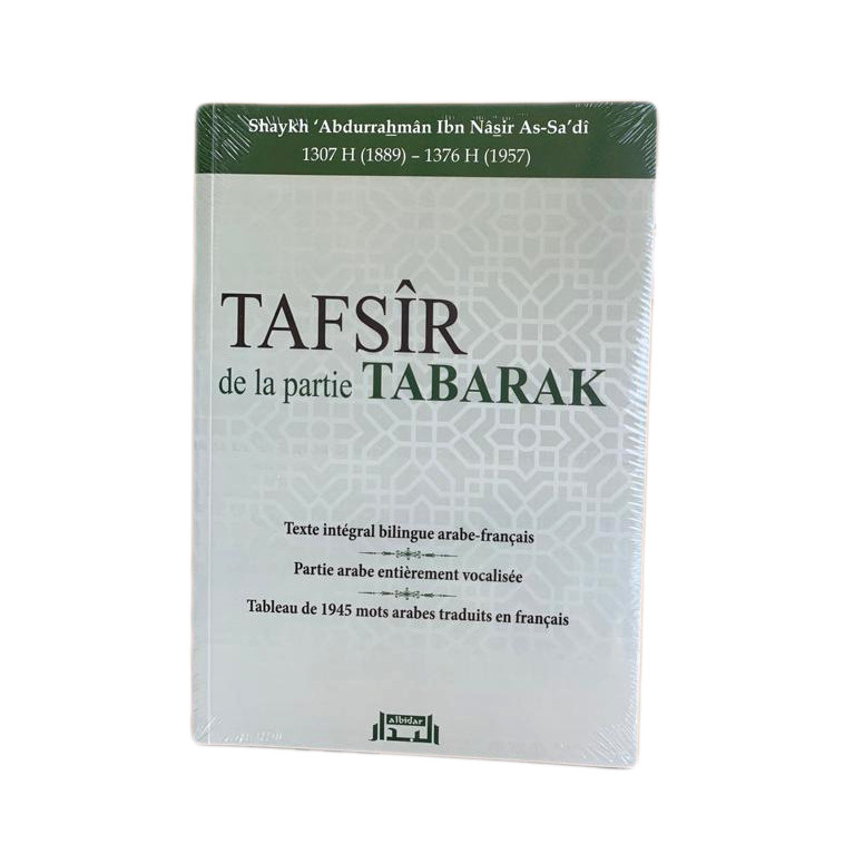 Tafsîr de la Partie Tabarak - Bilingue : Français et Arabe - Shaykh As-Sa'di - Edition Al Bidar