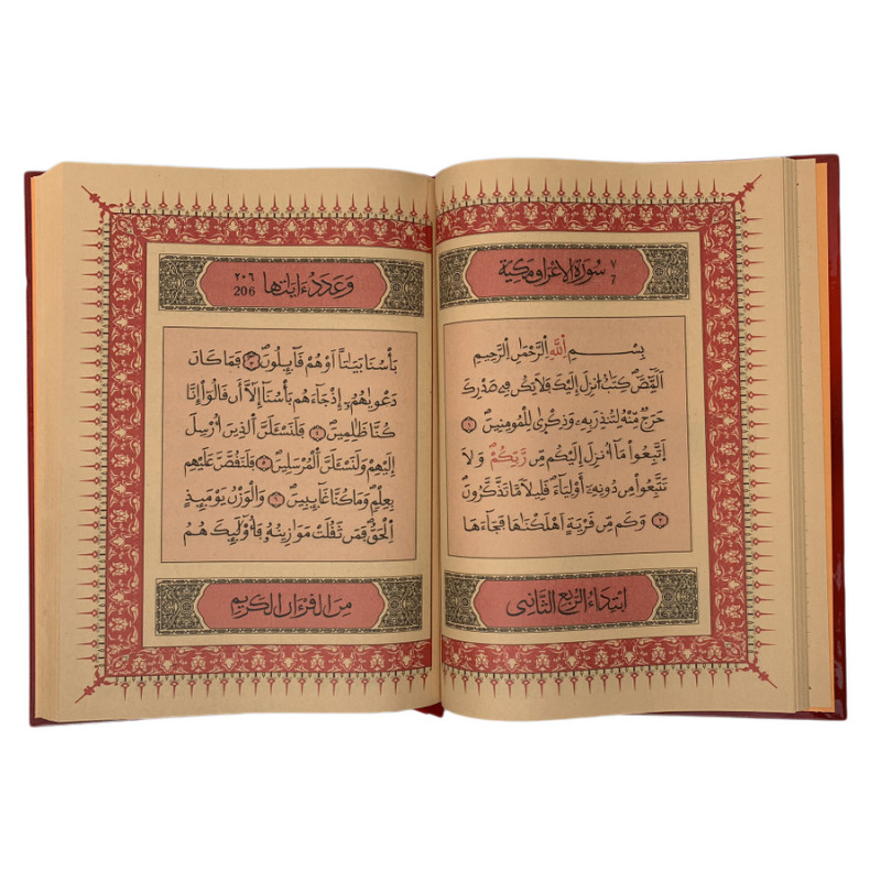 Le Saint Coran - Arabe WARCH - Format A4 - 17,5 X 24,5 cm