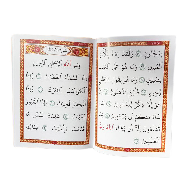 Al Qiraa Arabiya -  Règles Baghdadia - Mustapha Mohamed El Gindi - Edition Ennour