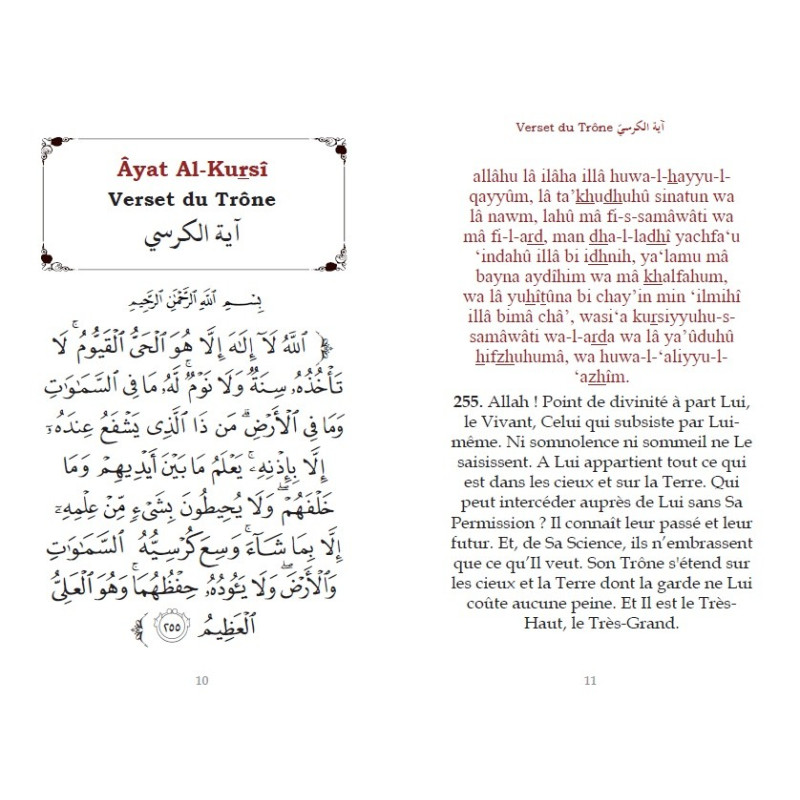 Le Saint Coran - Chapitre Amma (Jouz' 'Ammâ) Français-Arabe-Phonétique - Couverture Marron - Edition Orientica