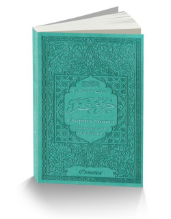 Le Saint Coran - Chapitre Amma (Jouz' 'Ammâ) Français-Arabe-Phonétique - Couverture Noir - Edition Orientica