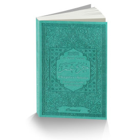 Le Saint Coran - Chapitre Amma (Jouz' 'Ammâ) Français-Arabe-Phonétique - Couverture Noir - Edition Orientica