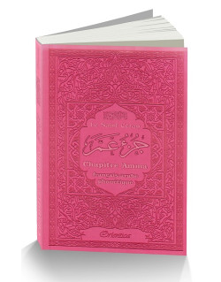 Le Saint Coran - Chapitre Amma (Jouz' 'Ammâ) Français-Arabe-Phonétique - Couverture Rose - Edition Orientica