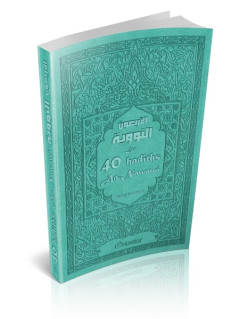 Les 40 Hadiths An-Nawawi - Blanc et Dorée- Francais Arabe Phonétique - Edition Orientica