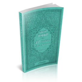 Les 40 Hadiths An-Nawawi - Blanc et Dorée- Francais Arabe Phonétique - Edition Orientica