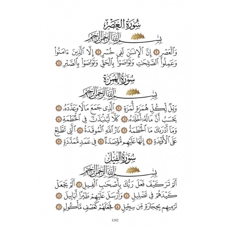 Le Saint Coran Français/Arabe - Muhammad HAMIDULLAH - Grand Format - 16 x 23,50 cm - Edition Bachari