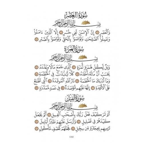 Le Saint Coran Uniquement en Français - Muhammad HAMIDULLAH - Grand Format - 16 x 23,50 cm - Edition Bachari