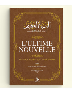 L'Ultime Nouvelle - Nouveaux Regards Sur Le Noble Coran - Par Mohamed Abdallah Draz - Editions Al Bayyinah