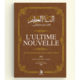 L'Ultime Nouvelle - Nouveaux Regards Sur Le Noble Coran - Par Mohamed Abdallah Draz - Editions Al Bayyinah