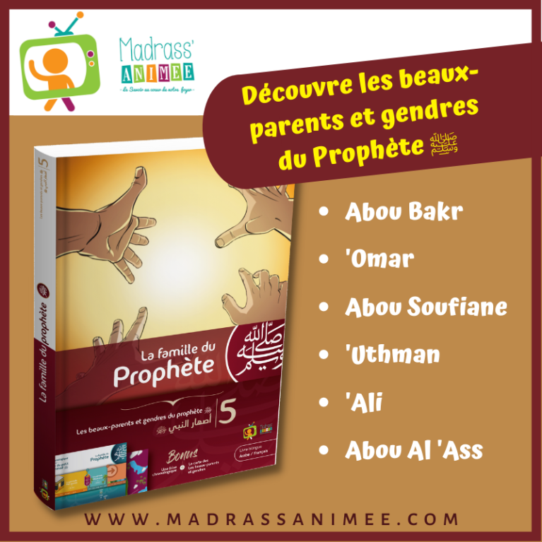 La Famille Du Prophète - Les Beaux-Parents Et Gendre Du Prophète (SAWS) - Par Mohamed Mehdaoui - Edition Madrass' ANIMEEv
