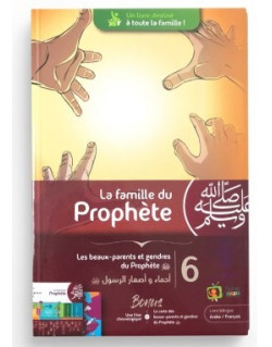 La Famille Du Prophète - Les Beaux-Parents Et Gendre Du Prophète (SAWS) - Par Mohamed Mehdaoui - Edition Madrass' ANIMEE