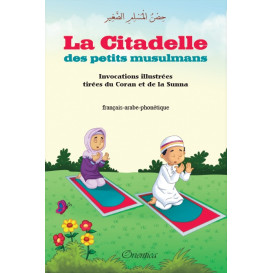 Accomplir Ma Prière - Rappel Pour Fille Par l'Equipe Al-Azhar - Edition Orientica