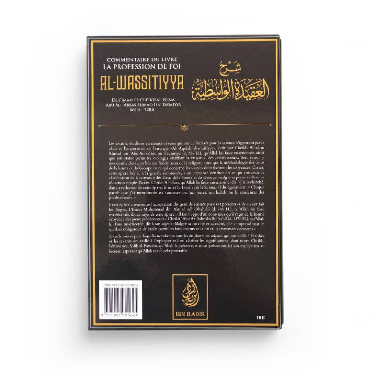 Commentaire du Livre 40 Hadiths An Nawawi - Dr Al Fawzan - Edition Ibn Badis