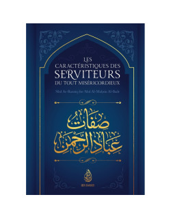 Les Epouses du Prophète - Muhammad Ibn Al Hassan Ibn Zubalah - Edition Ibn Badis