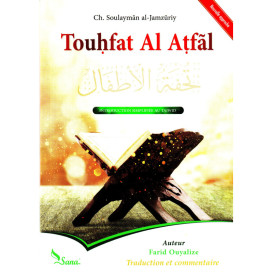 Touhfat Al Atfal - Farid Ouyalize - Edition Sana - Première 2022