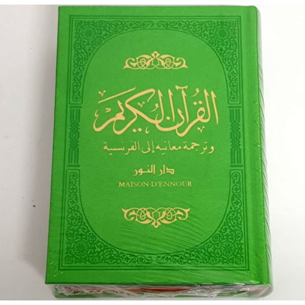Le Saint Coran - Couverture Simili-Daim Vert - Pages Arc-En-Ciel - Arabe et Français - Format Moyen- 14,5 x 20.70 cm - Edti