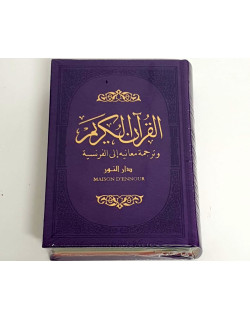 Le Saint Coran - Couverture Simili-Daim Violet - Pages Arc-En-Ciel - Arabe et Français - Format Moyen- 14,5 x 20.70 cm - Edti
