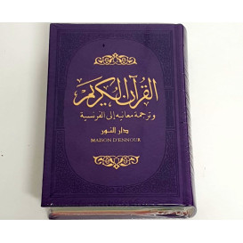 Le Saint Coran - Couverture Simili-Daim Violet - Pages Arc-En-Ciel - Arabe et Français - Format Moyen- 14,5 x 20.70 cm - Edti