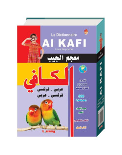 Dictionnaire De Poche AbdelNour Français Arabe -Arabe Français - Edition Dar El Ilm Lil Malayin