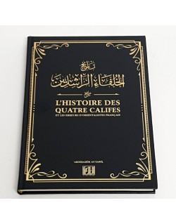 l'Histoire des Quatre Califes - Abderahim AT-Tawil - Edition AT Tawil