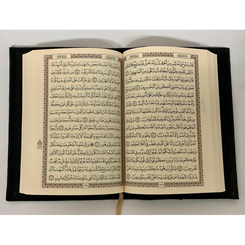 Protège Coran ou Livre - Format : 14,50 x 20 cm - Noir -- Simili Cuir - Edition Sana Protège Coran ou Livre - Format : 14,50 x 20 cm - Noir -- Simili Cuir - Edition Sana