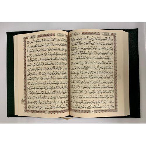 Protège Coran ou Livre - Format : 26 x 20 cm - Vert - Simili Cuir - Edition Sana Protège Coran ou Livre - Format : 26 x 20 cm - Vert - Simili Cuir - Edition Sana