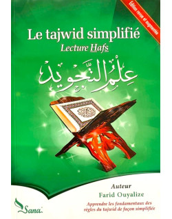 Le Tajwid Simplifié - Nouvelle Approche - Niveau 1 & 2 - Edition Sana - Septième Édition 2015