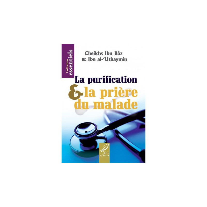 La purification et la priere du malade