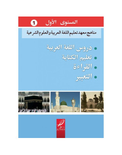 livre de médine tome 1