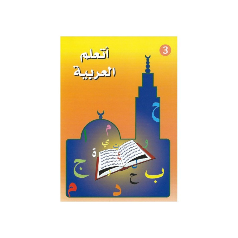 Livres de la madrassah tome 3